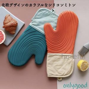 鍋つかみ 2個セット おしゃれ ミトン 北欧 ...の詳細画像1
