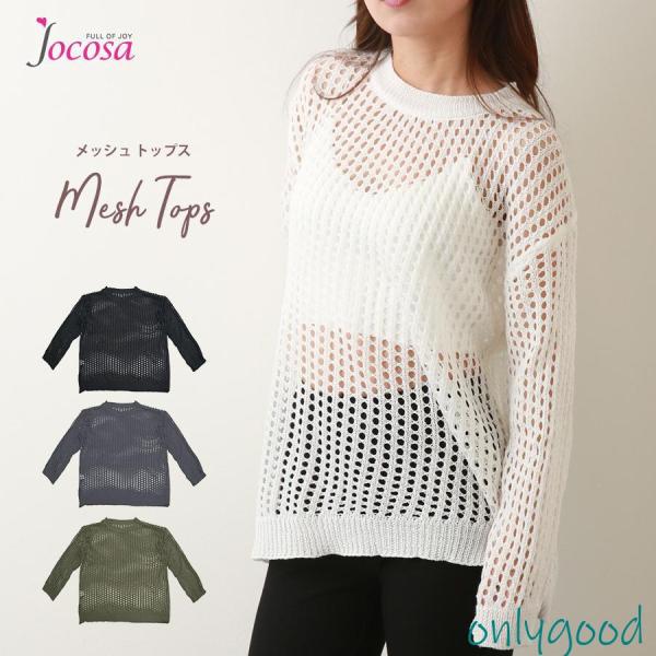 メッシュトップス ニット 透かし編み レイヤード 重ね着 長袖 ラウンドネック 韓国ファッション ブ...