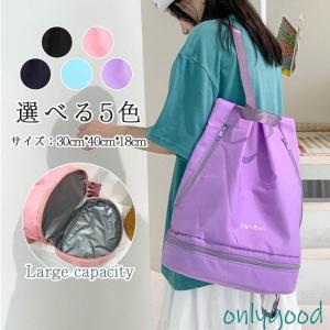 バッグ プールバッグ 子供用 リュック シンプル...の商品画像