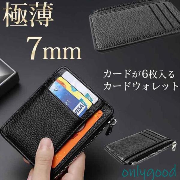 ミニ財布 メンズ レディース 小銭入れ 薄型 キャッシュレス財布 小型財布 マネークリップ