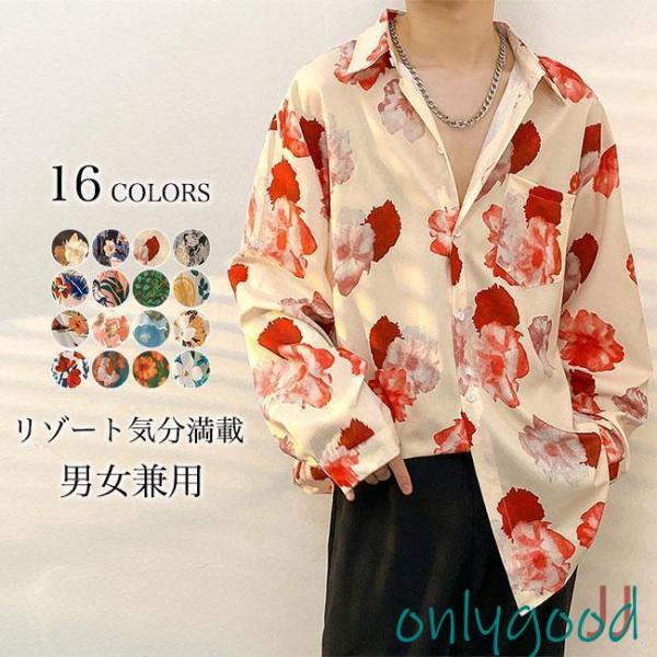 アロハシャツ 男女兼用 シャツ 長袖 花柄 メンズ カジュアルシャツ 南国風 ゼブラ柄 レディース ...