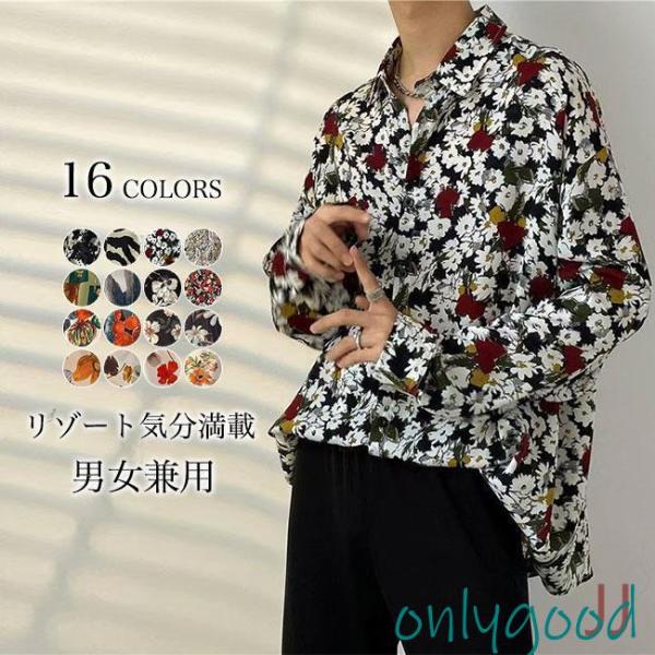 アロハシャツ 男女兼用 シャツ 長袖 花柄 メンズ カジュアルシャツ 南国風 ゼブラ柄 レディース ...