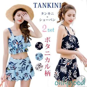 水着 レディース 体型カバー ママ水着 タンキニ 2点セット
