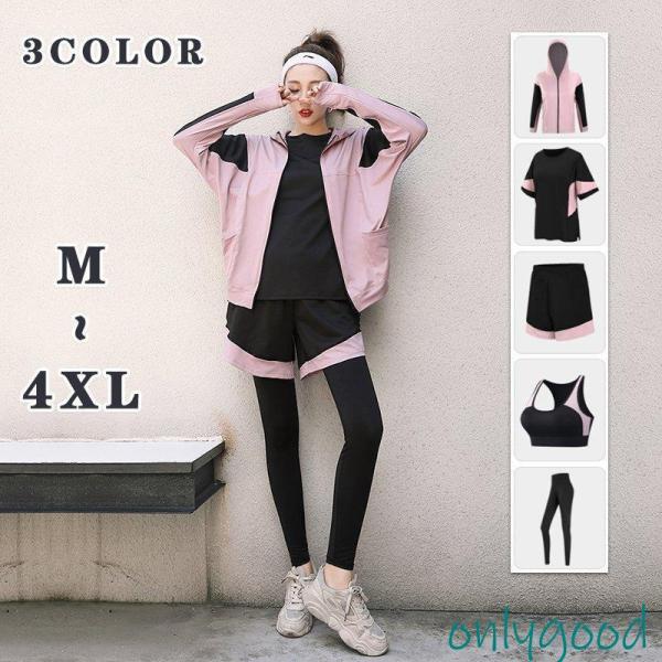 スポーツウェア レディース 5点セット ヨガウェア トレーニングウェア ランニングウェア 上下 4点...