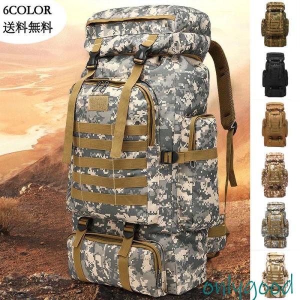 リュック 登山 リュックサック メンズ バックパック 大容量 旅行 ハイキングバッグ 防水 迷彩柄　...
