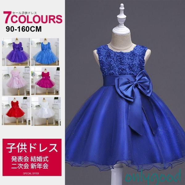 新品 子供ドレス ピアノ発表会 ロング 子どもドレス  七五三  ドレス 子供 結婚式 パーティー ...
