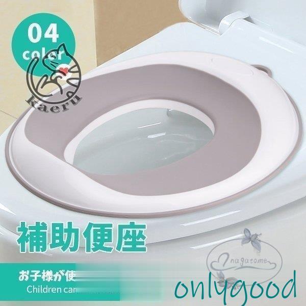 補助便座 折りたたみ おまる 男の子 女の子 トイレトレーニング 便座 トイトレ 携帯 かわいい お...