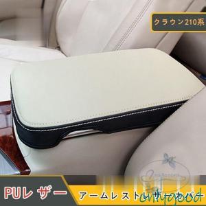 トヨタ クラウン210 レクサスLS460 コンソールボックス