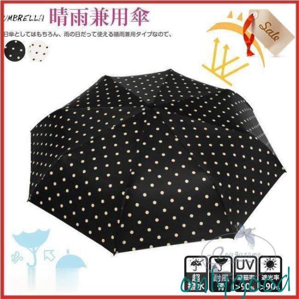 折りたたみ傘 レディース 水玉 ドット柄 晴雨兼用 日傘 uvカット 遮光 遮熱 耐風 丈夫 撥水 ...