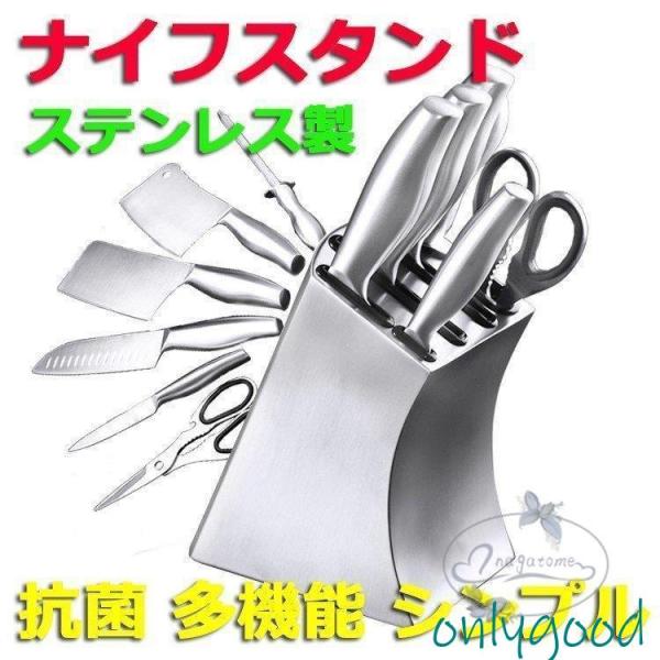 ワケアリ 包丁 スタンド ステンレス ナイフ 収納 ケース ステンレス シンプル ナイフブロック お...