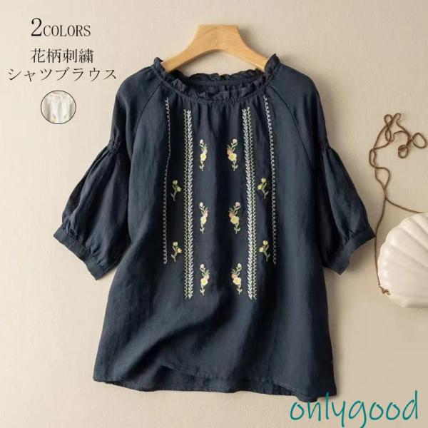 ブラウス トップス レディース チュニック tシャツ シャツ 夏 花柄 刺繍 無地 5分袖 カットソ...