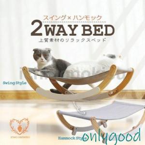 籐製ハンモック型キャットベッド 猫 ハンモック 夏 ベッドハンモック 藤編み ゲージ用 ペットベッド