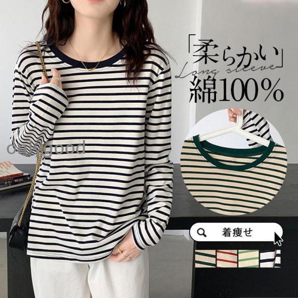 tシャツ 長袖tシャツ レディース 綿100％ コットン トップス 長袖 カットソー ブラウス スト...