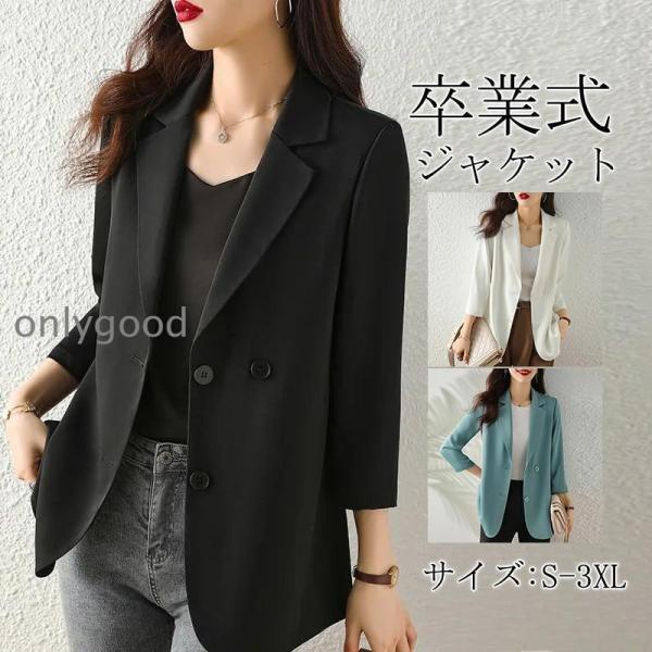 テーラードジャケット レディース スーツ ジャケット ビジネス 通勤  長袖 アウター 薄手 着痩せ...