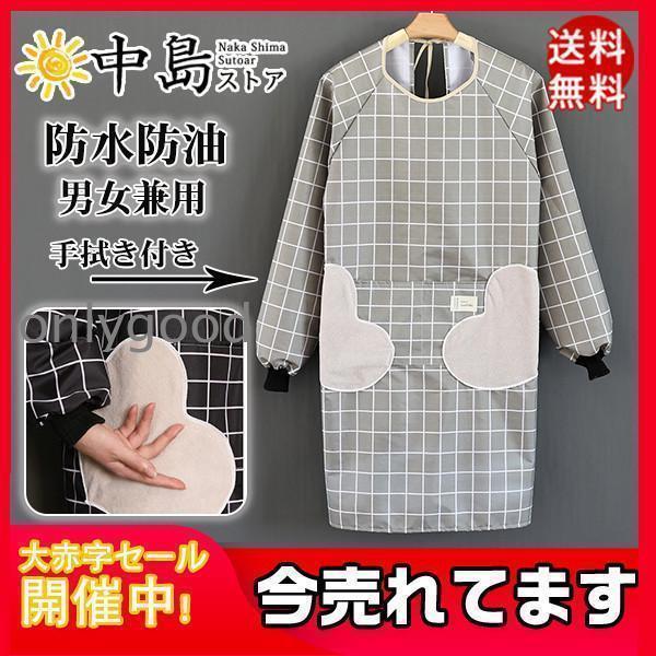 エプロン かっぽう着 割烹着 スモック 手拭き付き 作業服 防水 仕事着 防油 水回り作業 うわっぱ...