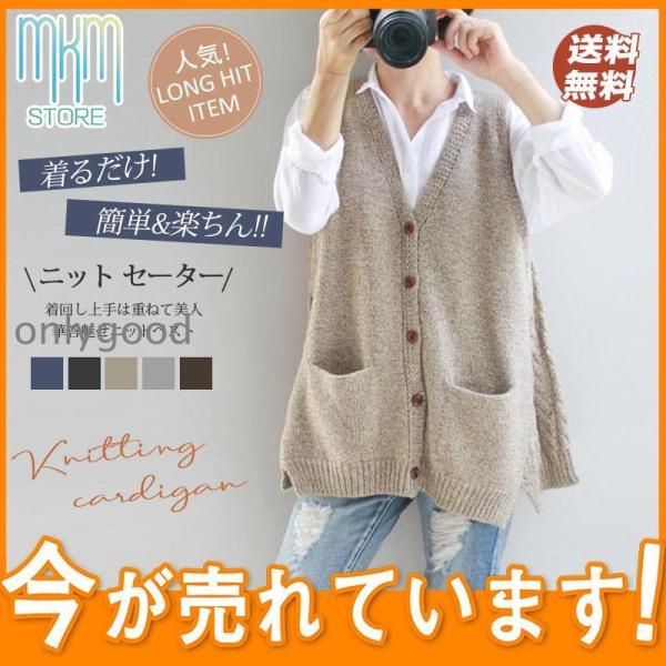 ニット セーター レディース 春 ポケット付き ニットソー ニットベスト vネック セーター トップ...