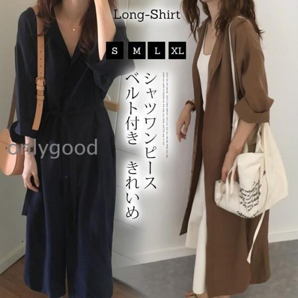 シャツ レディース ロングシャツ ワンピース 超ロング 春コート トレンチコート 夏 UVカット ラ...