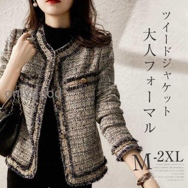 スーツ レディース テーラードジャケット スーツジャケット  セレモニースーツ 卒業式 入学式 卒園...