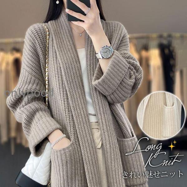 カーディガン レディース ロング ニット 長袖 春 秋 冬 前開き 厚手 保温性 ゆったり トップス...