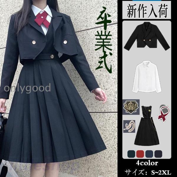 卒業式 小学校 女子 卒服 袴大学 スクール 制服 発表会 チェック柄 無地 成入学式 高校生豪華6...