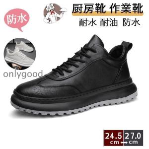 MoonStar（ムーンスター） 厨房シューズ ソフトワークキッチンスター