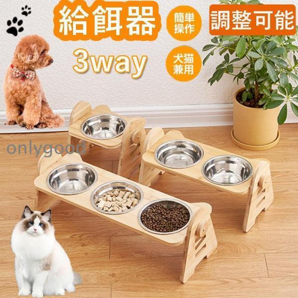 餌入れ 犬 猫 フードボウル ステンレス鋼 陶器製 スタンド エサ 餌台 食事台 給餌器 給水器 ペ...