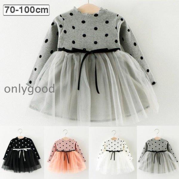 チュールワンピース キッズ 長袖 春 70 80 90 100 入園式 卒園式 ドット リブ ピンク...