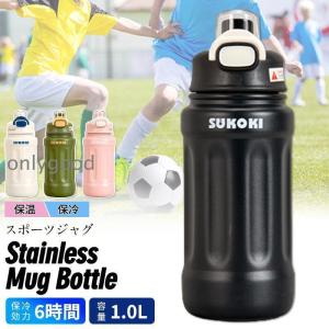 YONEX（ヨネックス） ステンレスボトル 1.17L AC591 : テニスジャパン