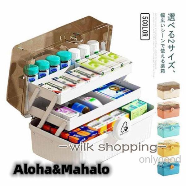 家庭用救急箱 3段 大容量 薬箱 薬ケース 折りたたみ式 収納ボックス 持ち手付き 軽量 北欧 おし...