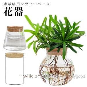 フラワーベース 水栽培 ガラスベース 容器 花...の詳細画像5
