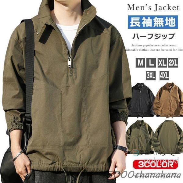 ハーフジップ プルオーバー メンズ ウインドブレーカー ゴルフウェア ZIP  大きいサイズ ビッグ...