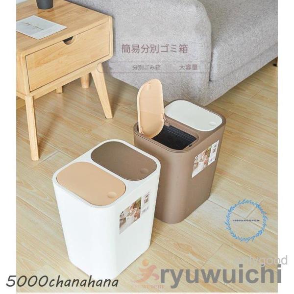 ゴミ箱 分別ごみ箱 大容量 取り外し可能ボックス フタ付き 分類ゴミ箱 分類ゴミ容器 屋内 新生活 ...