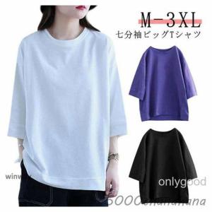 七分袖 Tシャツ レディース 7分袖 トップス...の詳細画像5