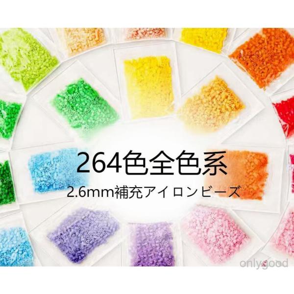 アイロンビーズ 全264色 アイロンビーズ 1袋 約1000粒入り 単色 補充のため アイロンビーズ...
