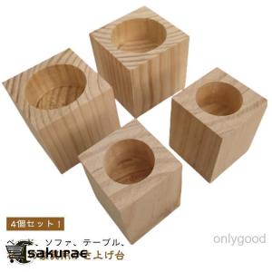 ベッド 継ぎ脚 長脚 高さ3/5/8/10/12cm 継足し 4個セット 丸型 高さ調整 用 継ぎ足 4個セット テーブル脚台 延長 ベッド かさ上げ