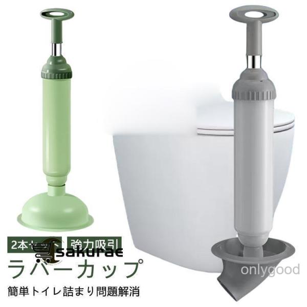 ラバーカップ 2本入り すっぽん トイレ 詰まり つまり 真空式パイプクリーナー トイレつまり解消道...