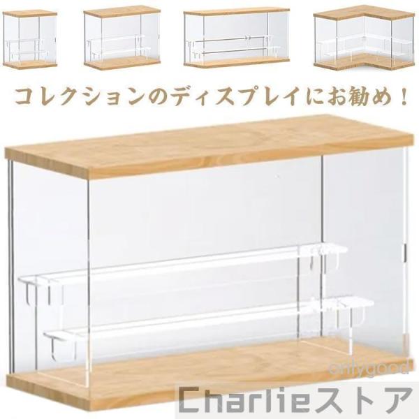アクリルケース 透明 展示用 コレクションケース フィギュアケース 大きい フィギュア収納 ドール ...
