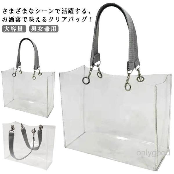 透明バッグ ビニールバッグ 男女兼用 トートバッグ バッグ保護カバー ツアーバッグ クリアバッグ イ...