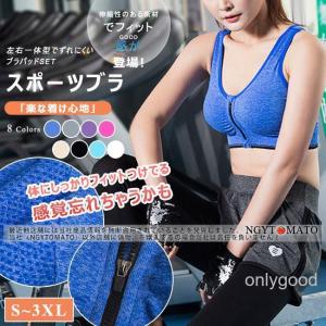 スポーツブラ 揺れない スポブラ ノンワイヤーブラ ランニング ヨガウェア フィットネス 伸縮性 ブラジャー ファスナー 下着 おしゃれ インナー 大きいサイズ