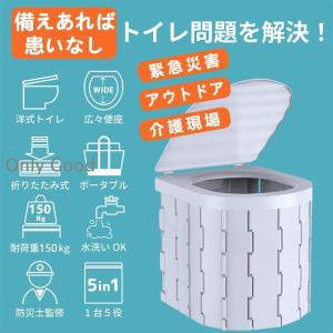 簡易トイレ 防災グッズ 災害用 凝固剤 折りた...の詳細画像4