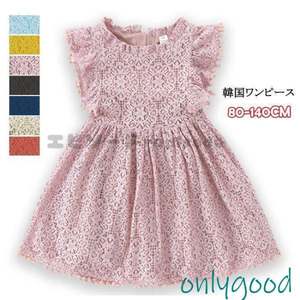 レース　ワンピース　ベビー キッズ　チュニック 子供服 発表会/結婚式 女の子 ガールズ ドレス 韓...