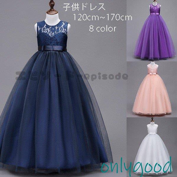 子供ドレス ピアノ発表会 結婚式 ピンク 子どもドレス レース 刺繍と柔らかいチュールの広がりが可愛...