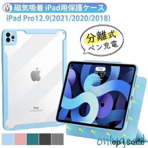 iPad Pro 12.9インチ 第4世代 バッテリー A2043 9,720mAh
