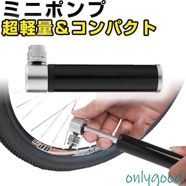 自転車 空気入れ 携帯ポンプ 最大120PSI ポータブルポンプ ミニエアーポンプ  対応 衝撃