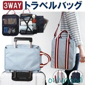 トラベルバッグ ショルダーバッグ キャリーオンバッグ カバン  旅行 出張 収納バッグ対応 宅配便｜onlygood