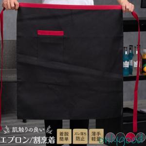 エプロン メンズ レディース 前結び 制服 ボー...の商品画像