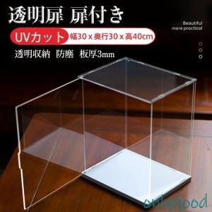 アクリル透明収納BOX W350mm×H200mm×D150mm 板厚4mm 透明ケース