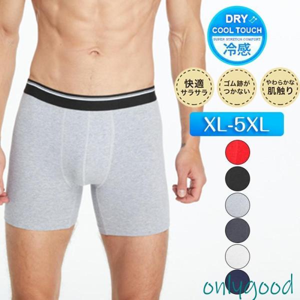 ボクサーパンツ メンズ ボクサーフ 綿 ロング ボクサートランクス ストレッチ 下着 インナー 涼し...