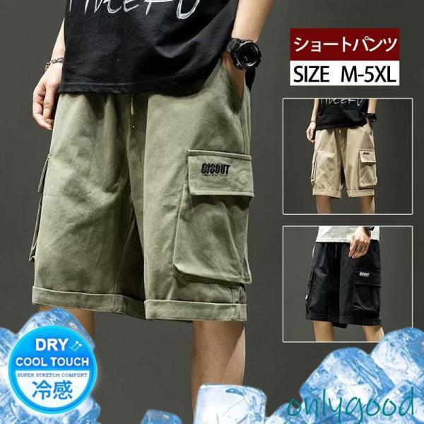 ショートパンツ メンズ カーゴパンツ ハーフパンツ 綿 吸汗速乾 短パン 無地 通気性 大きいサイズ...