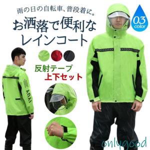 TIGORA（ティゴラ） セットアップ レインウェア 上下セット メンズ